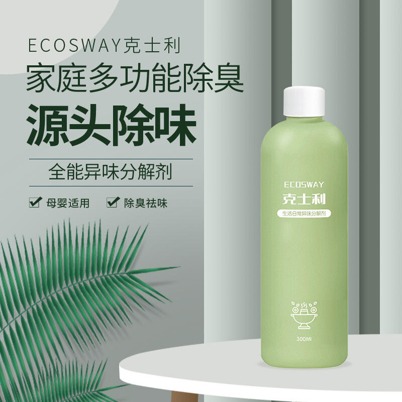 魁山科技ecosway全能除味剂装修异味新车除味剂