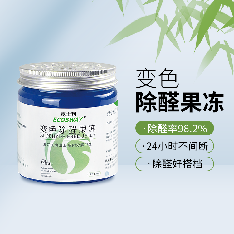 魁山科技ecosway家用除甲醛果冻